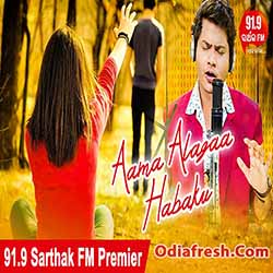 Aama Alagaa Habaaku (R S Kumar) Odia Album Song